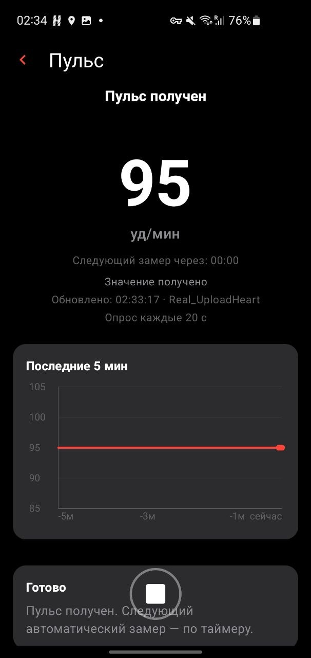 Экран мониторинга пульса HealthRing